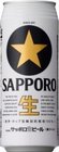 サッポロ　黒ラベル　ビール　500ml　1ケース