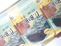 岩崎食品（株）　韓国味付海苔