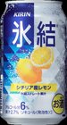 【市内限定配送】キリン　氷結レモン　350ml缶