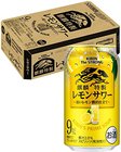 【市内限定配送】キリン　ザ・ストロング　レモンサワー　350ml缶
