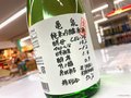 亀泉酒造　純米吟醸生原酒　CEL-24　720ml
