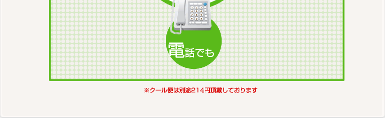 全国送料無料